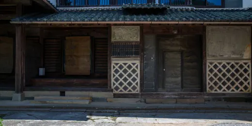 Satoyama villa 本陣