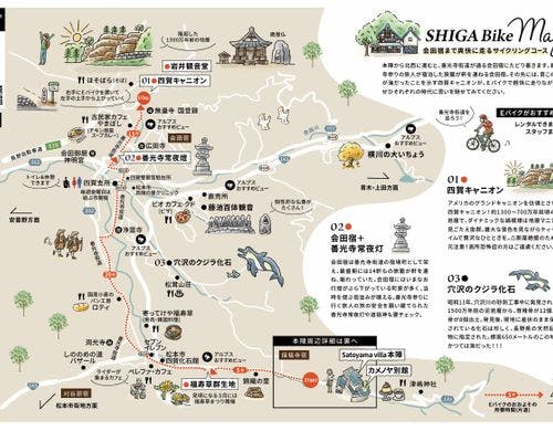 四賀サイクリングマップ