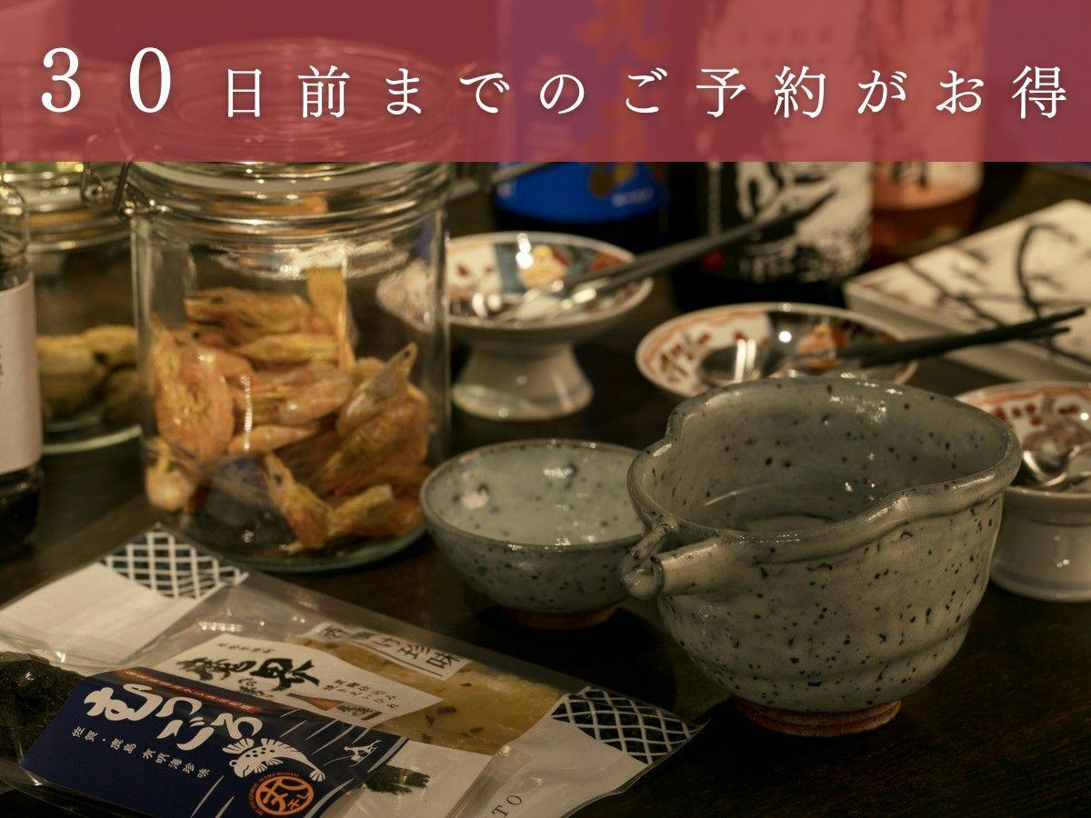 【早期割30/素泊り】30日前のご予約が通常より10％OFF！非日常空間で過ごすひととき＜食事なし＞