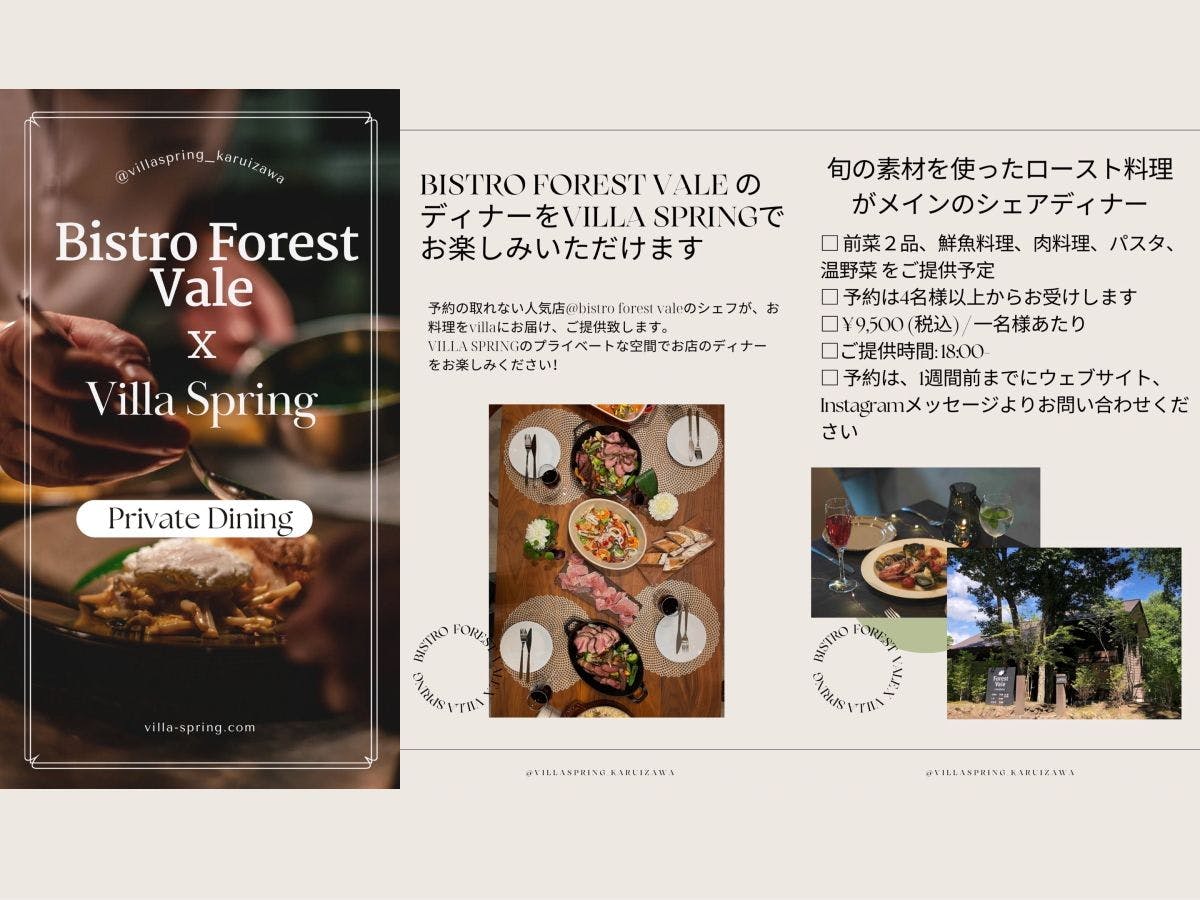 ・ロースト料理がメインのシェアディナー