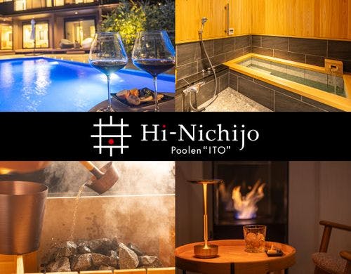 非日常をお楽しみください！