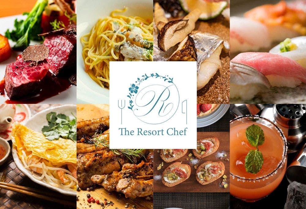 出張シェフサービスThe Resort Chef