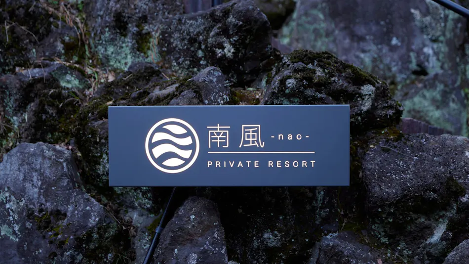 Private Resort Nao
