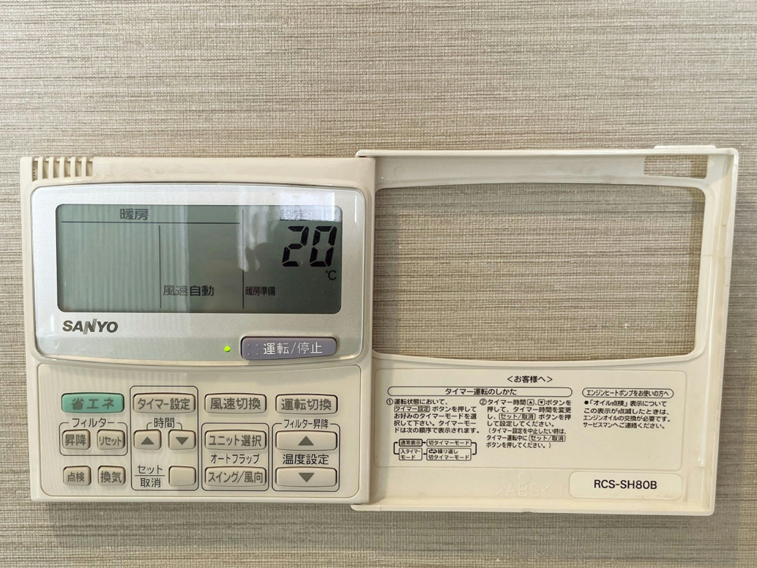 サンヨー 業務用エアコン リモコン RCS-SH80A 2個セットサンヨー