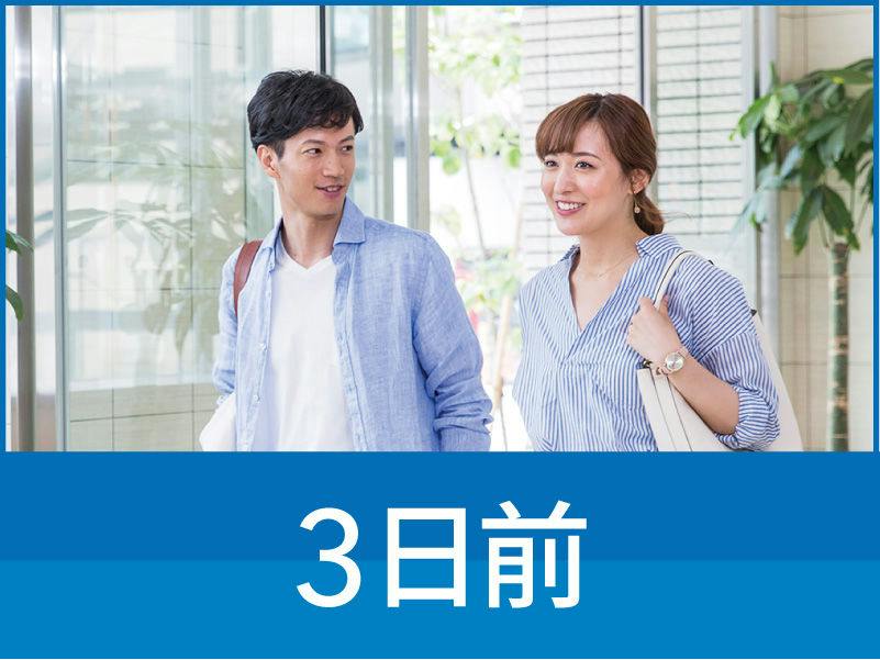 【3日前早期割引】彩り豊かな朝食無料サービス※本を片手にくつろげるLibrary Cafe※