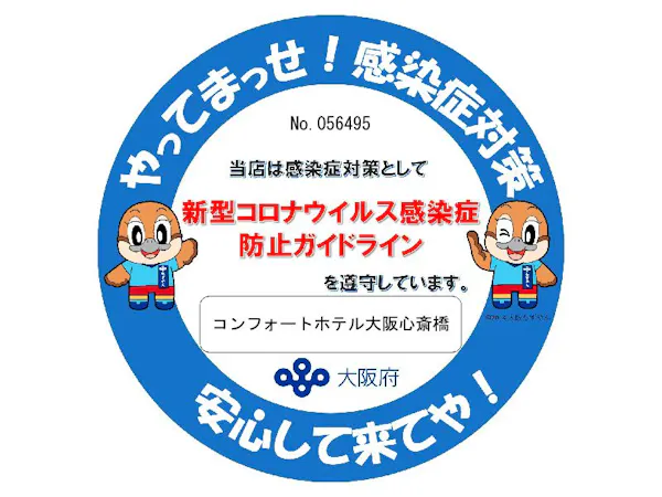 【21日前早期割引】彩り豊かな朝食無料サービス※