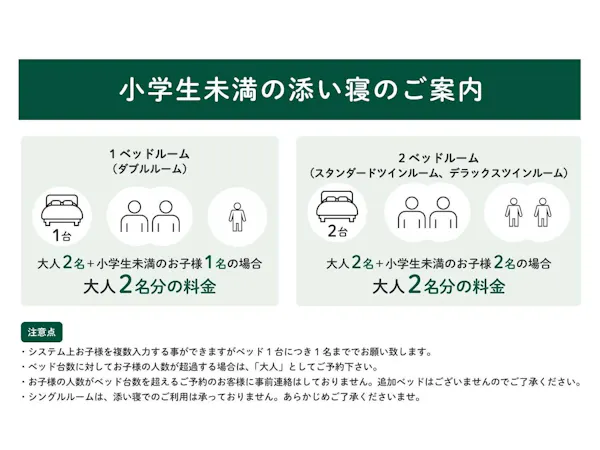 【スタンダード】黒崎唯一の大浴場と種類豊富な福岡の味を満喫プラン<朝食ビュッフェ付き>
