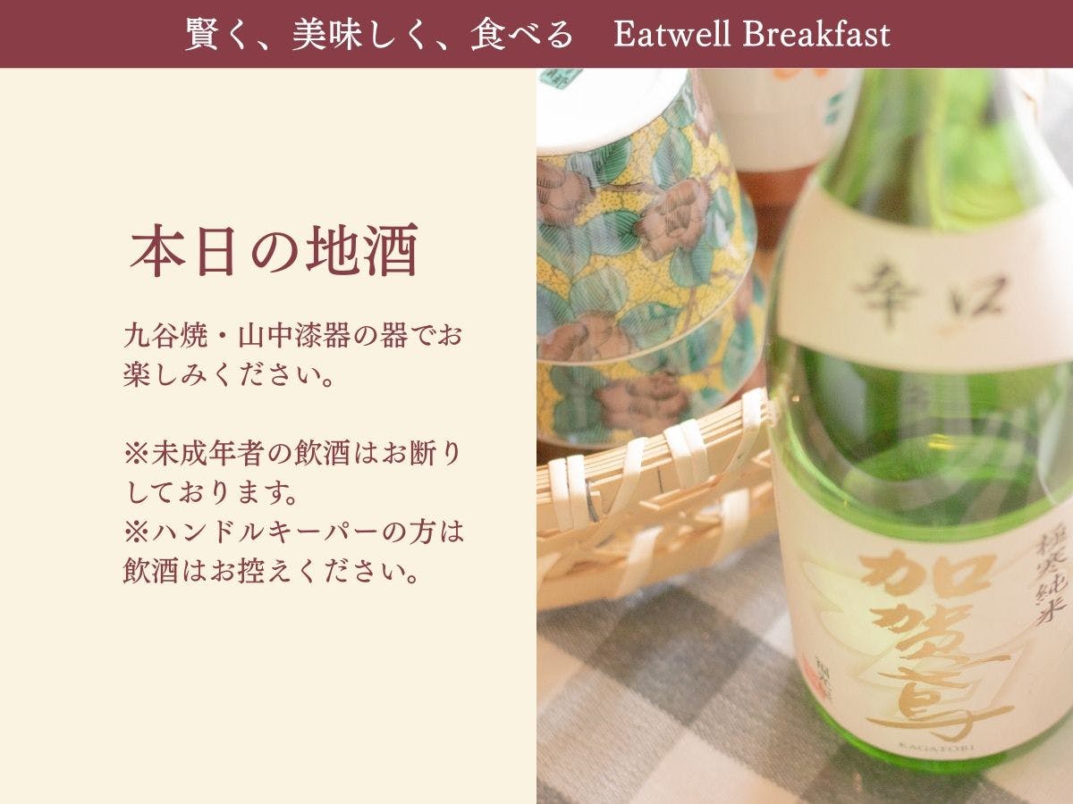 ホテルリソルトリニティ金沢