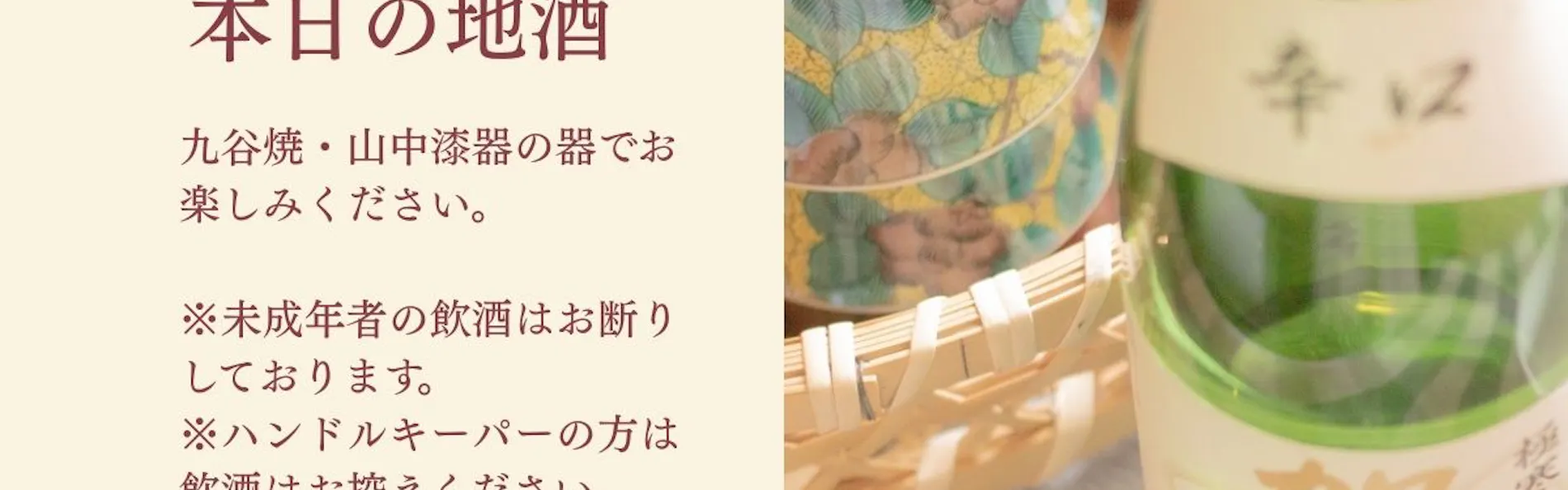 ホテルリソルトリニティ金沢