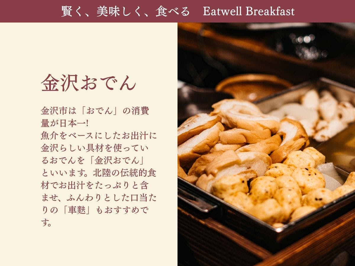 Hotel Resol Trinity Kanazawa