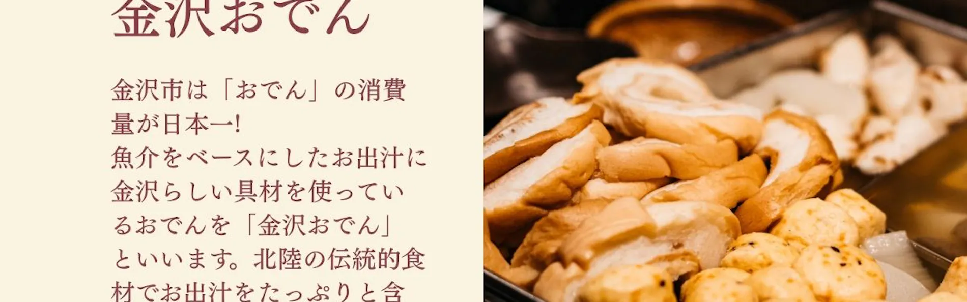 ホテルリソルトリニティ金沢