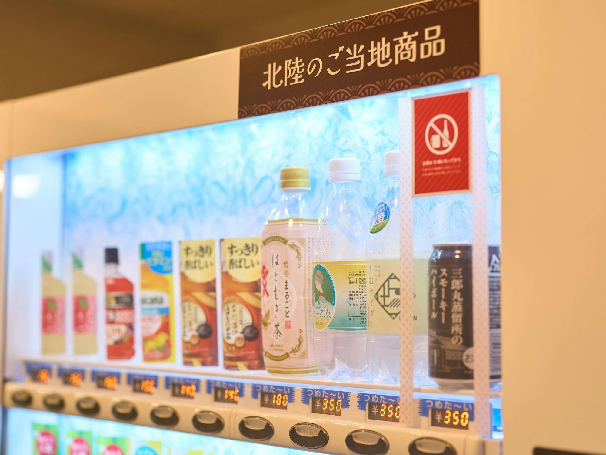 ホテルリソルトリニティ金沢