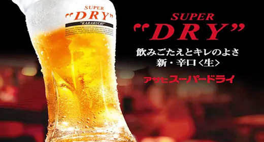 【ハッピーアワー】アサヒの生ビール飲み放題(素泊まり)※展望露天風呂完備※平面駐車場無料