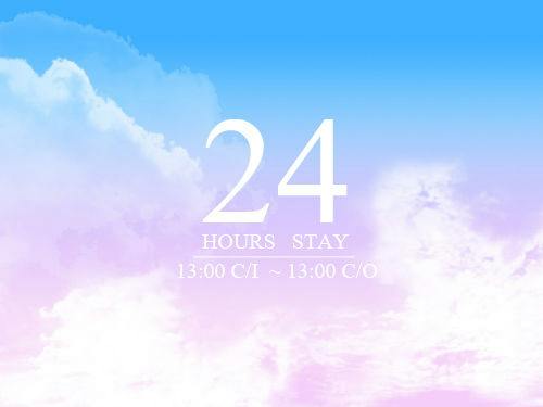 素泊まり　ゆったり！最大24時間ステイ（13時～翌日13時）