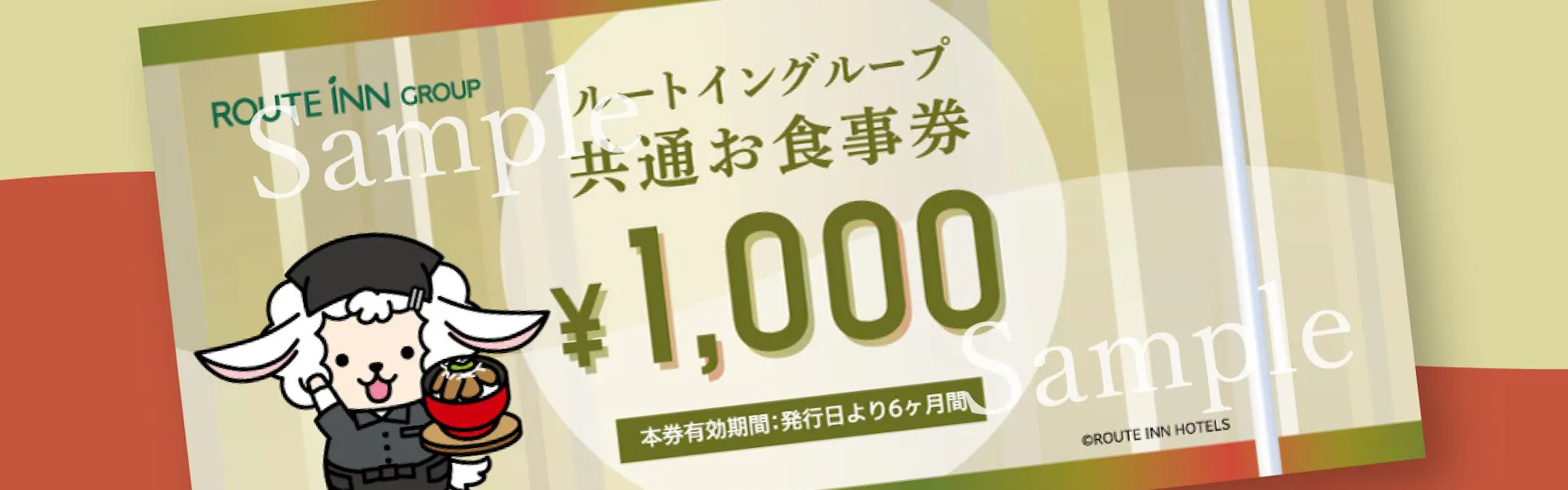 ホテルルートイン弘前城東