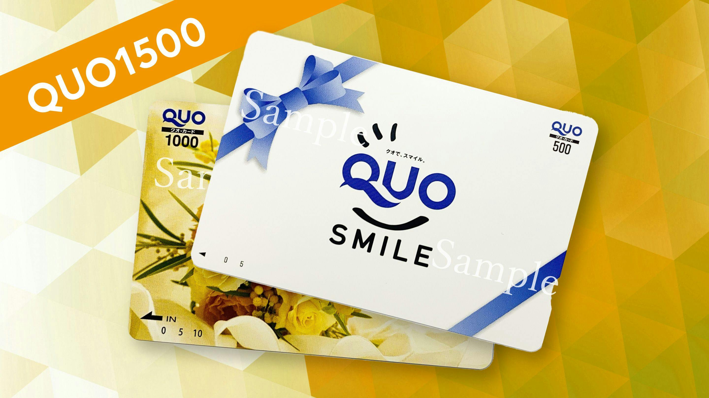 QUOカード1500円分付（朝食バイキング無料サービス）