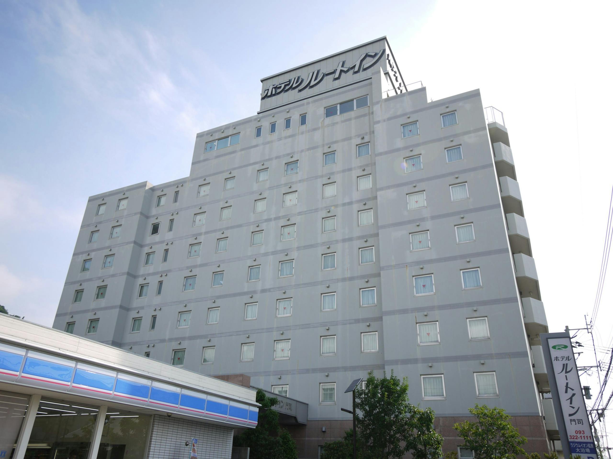 ホテルルートイン門司港