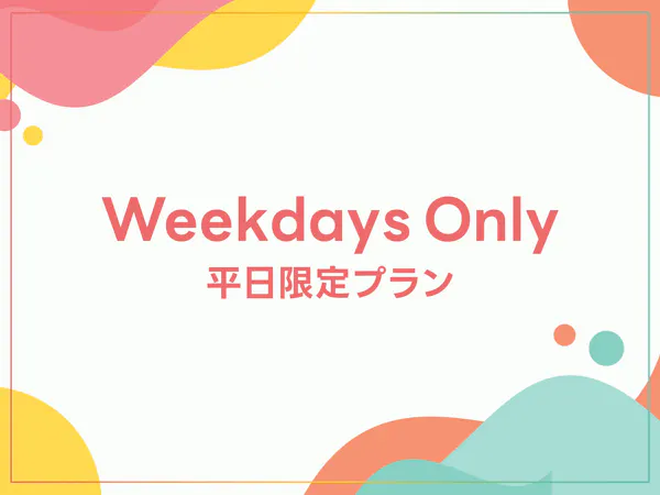 ~平日のみ~シングル価格で自慢の20平米ツインルームを一人占め!!グレードアッププラン