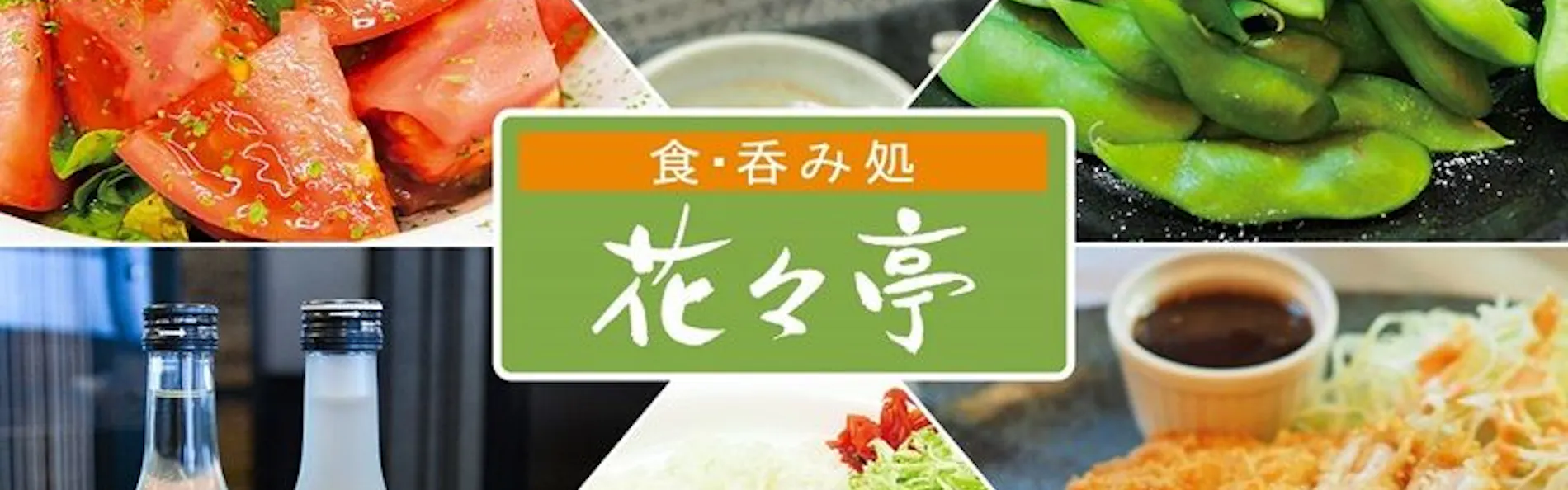 ホテルルートイン新居浜