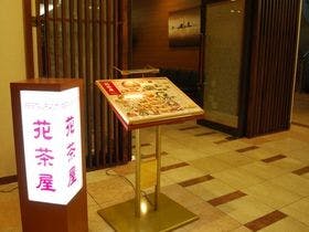 ルートイングランティア 小牧 （【旧店名】ホテルグランティア）