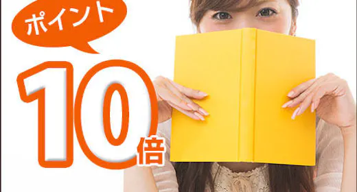【ポイント最大10倍!】嬉しいポイントアップ~素泊り