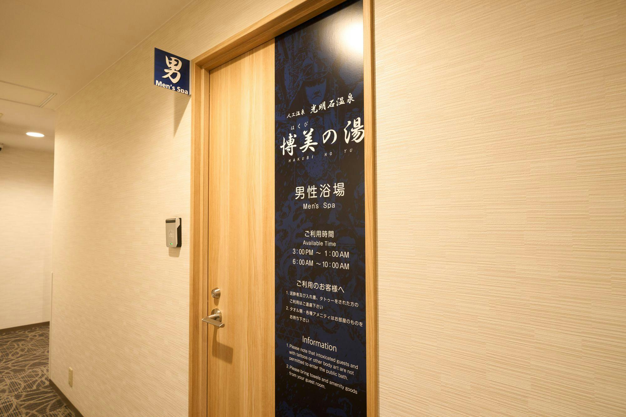 ホテル法華クラブ福岡