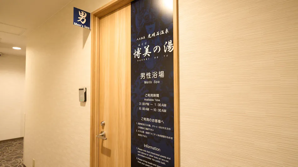 Hotel Hokke Club Fukuoka