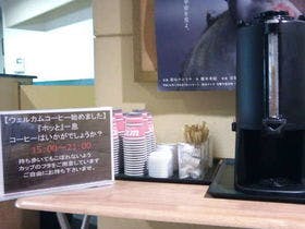 安芸の湯 ドーミーイン広島