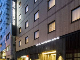 ホテルサードニクス上野