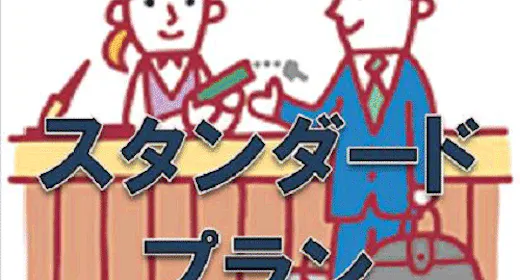 【迷ったらこのプラン】スタンダード御前崎ステイ<無料特典!35種類朝食&駐車場&ワンドリンク>