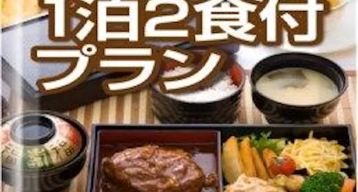 御前崎の厳選6店から選べる美味しい夕食プラン<無料特典!35種類朝食&駐車場&ワンドリンク>