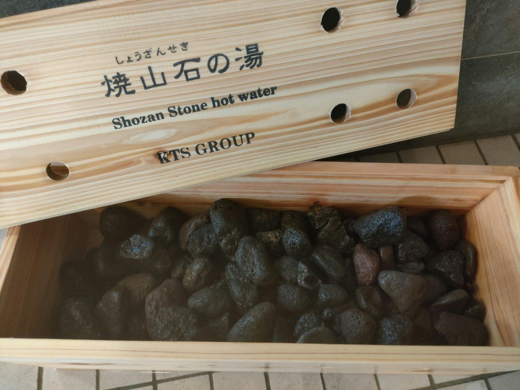 หินยากิยามะ