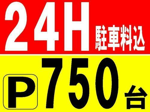 【24時間駐車場付プラン】 750台の大駐車場 ・ フロント直結　ハイルーフ車OK