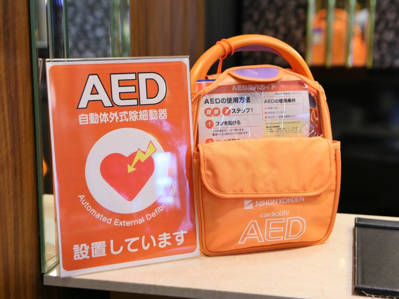■AED（1階フロントに設置）