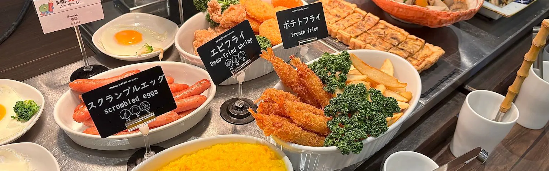 天然温泉 袖湊の湯 ドーミーインPREMIUM博多・キャナルシティ前