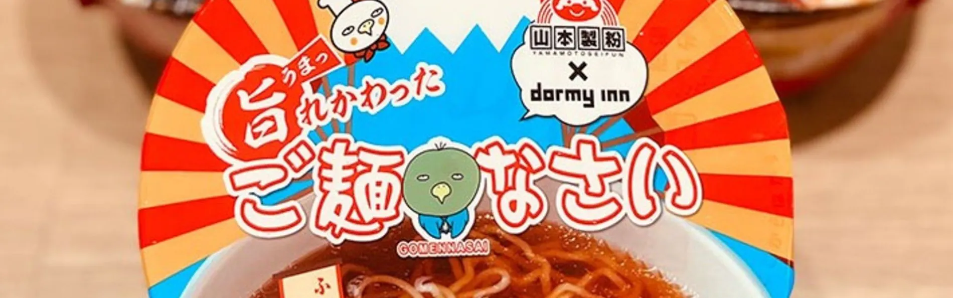 天然温泉 袖湊の湯 ドーミーインPREMIUM博多・キャナルシティ前