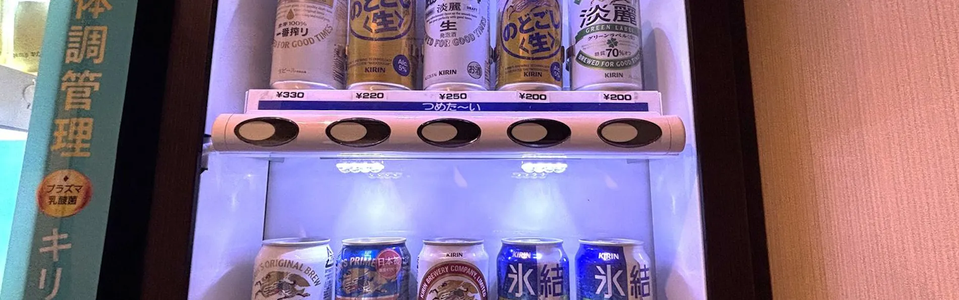 天然温泉 袖湊の湯 ドーミーインPREMIUM博多・キャナルシティ前