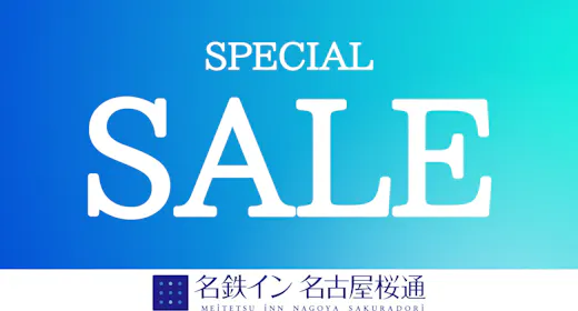 【焼魚がメインのこだわり朝定食付!】特別SALEプラン!名古屋駅桜通口から徒歩約4分の好立地!