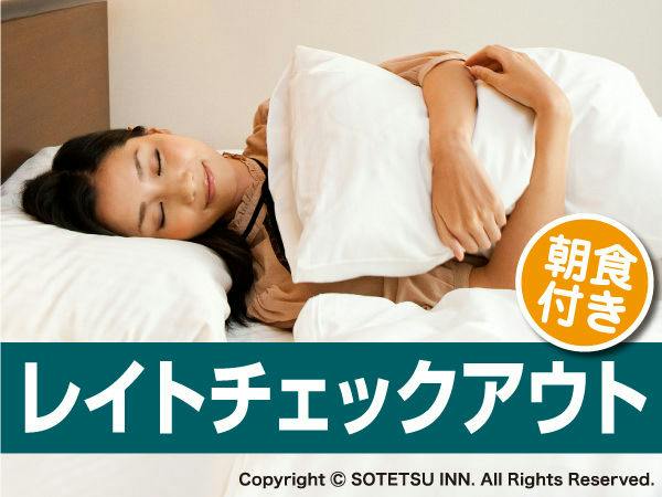 【キャッシュレス決済】リラックスバスタイムプラン・ジルスチュアートバスセット付プラン（朝食付き）