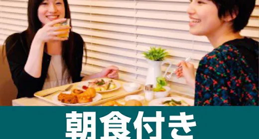 【直前割】ベストレートプラン(朝食付き)柏駅東口徒歩4分