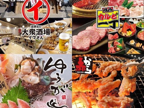 近隣6店舗から選べるお得なプラン　食事券3,000円付き　【素泊まり】