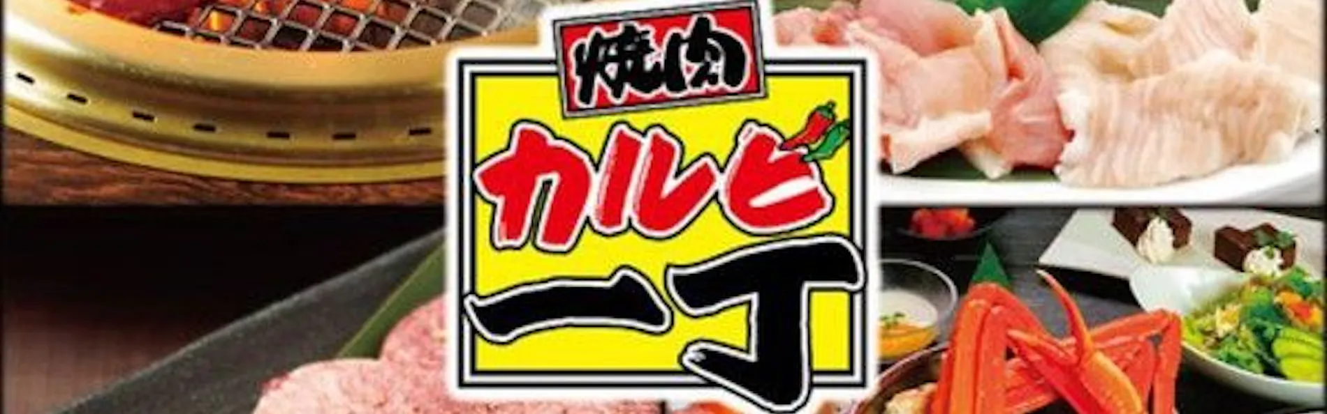 静鉄ホテルプレジオ沼津