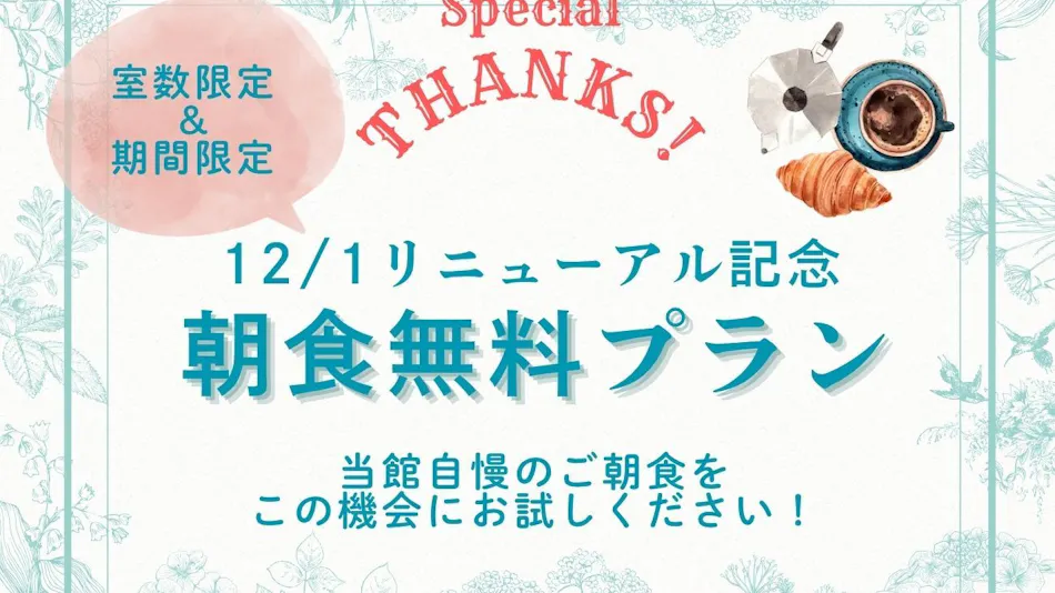 Shizutetsu Hotel Prezio Numazu