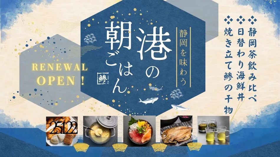 Shizutetsu Hotel Prezio Numazu
