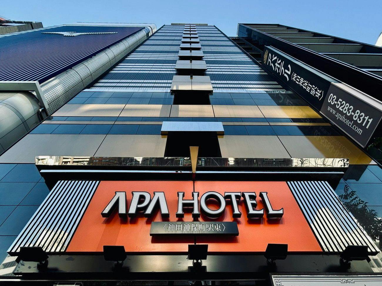 アパホテル〈神田神保町駅東〉