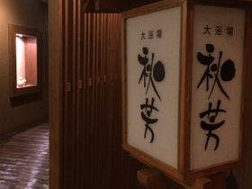 ホテルニュータナカ