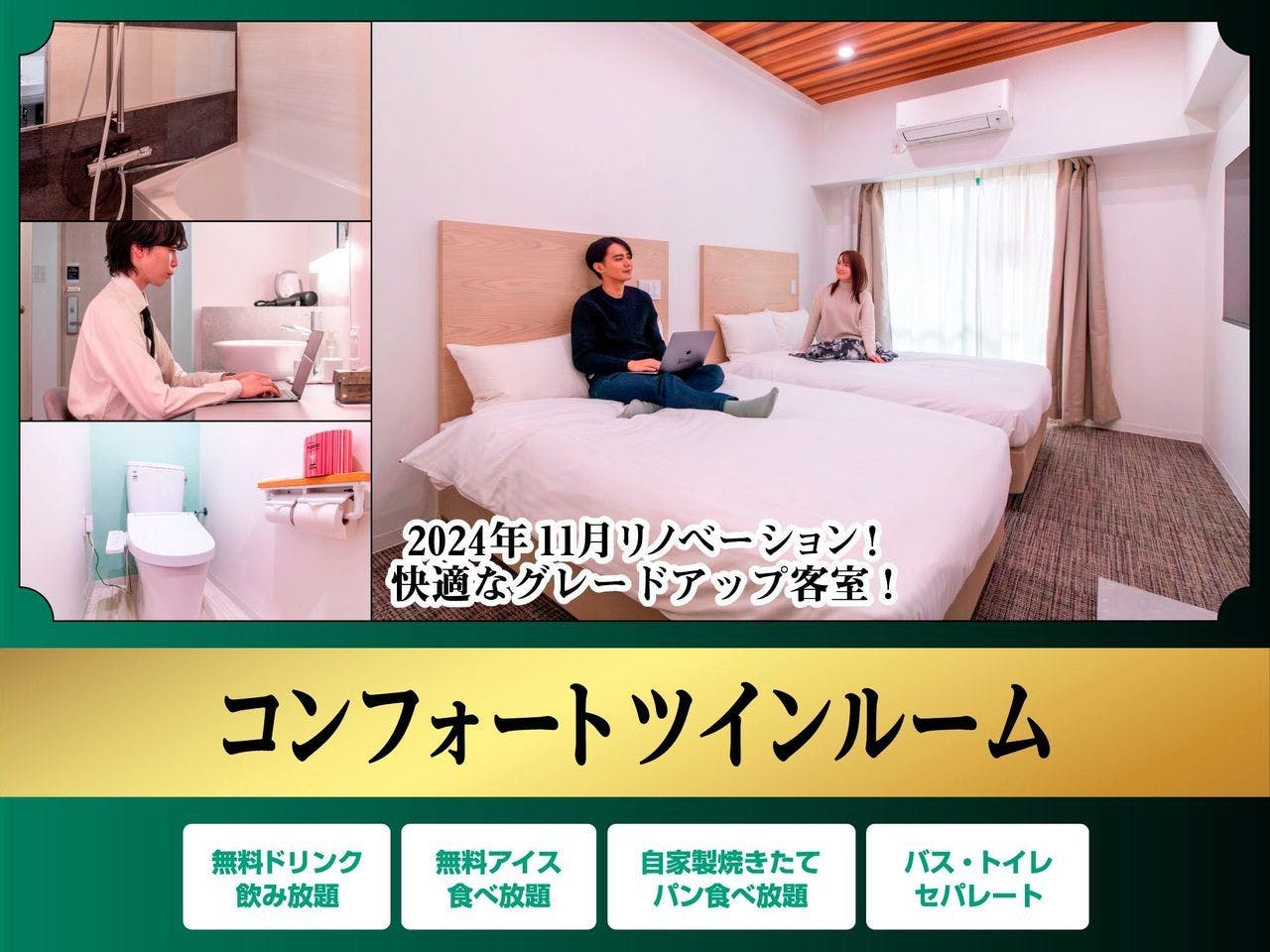 Hotel Relief Namba Daikokucho