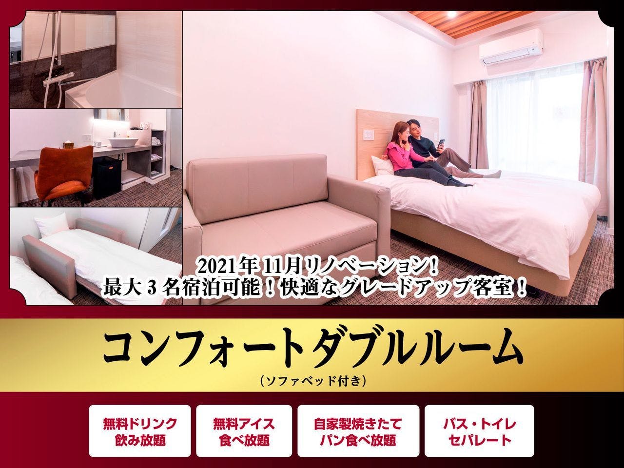 Hotel Relief Namba Daikokucho