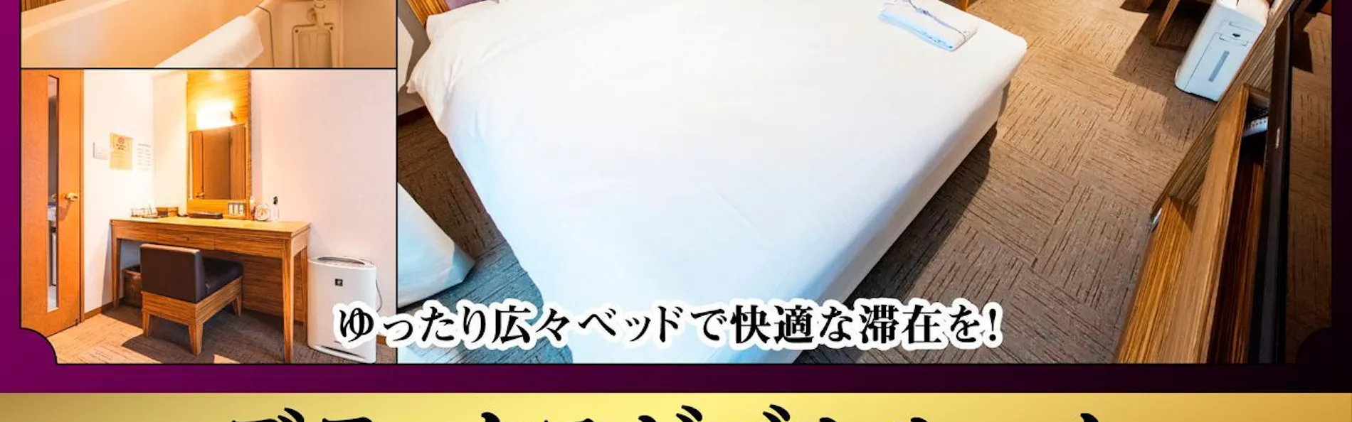 ホテルリリーフなんば大国町