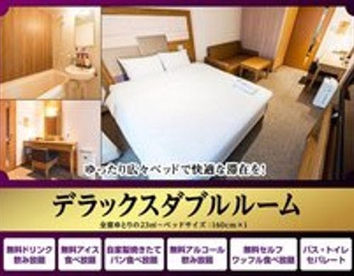 デラックスダブルルーム
